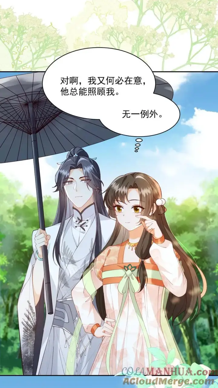 漫画《论反派摆烂的一百零八种方式》第127话 感觉要送我上西天第3张图