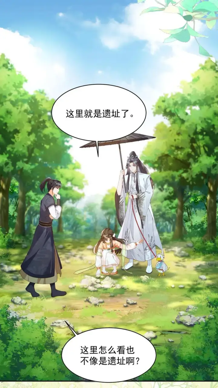 漫画《论反派摆烂的一百零八种方式》第127话 感觉要送我上西天第4张图