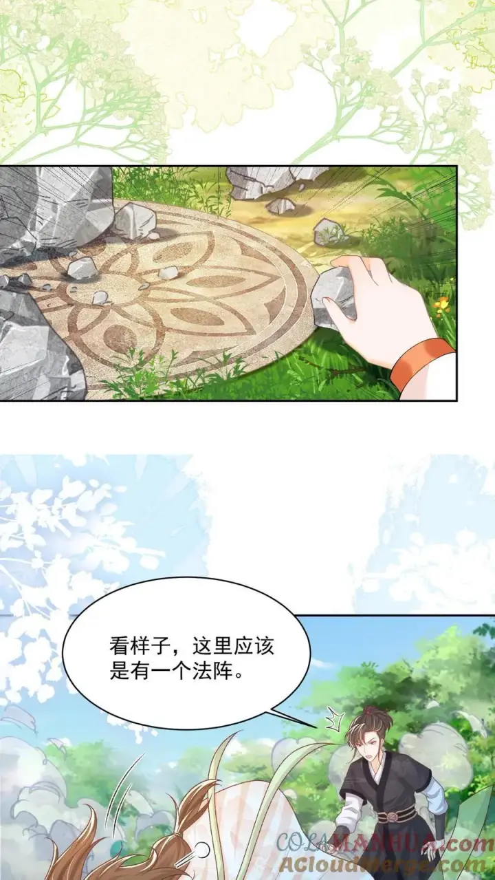 漫画《论反派摆烂的一百零八种方式》第127话 感觉要送我上西天第5张图
