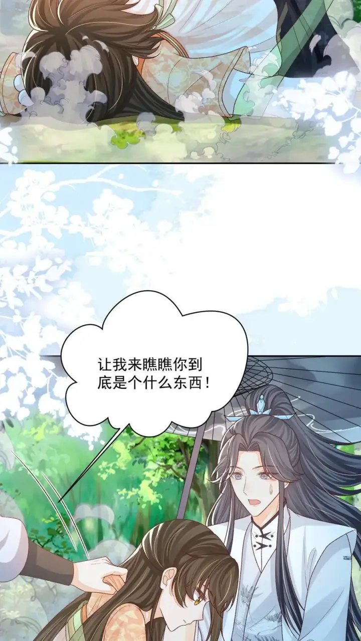 漫画《论反派摆烂的一百零八种方式》第127话 感觉要送我上西天第6张图