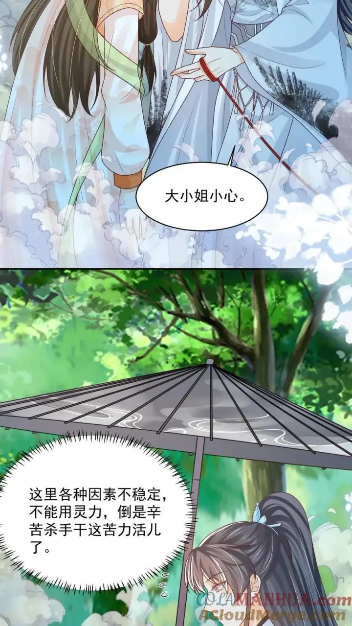 漫画《论反派摆烂的一百零八种方式》第127话 感觉要送我上西天第7张图