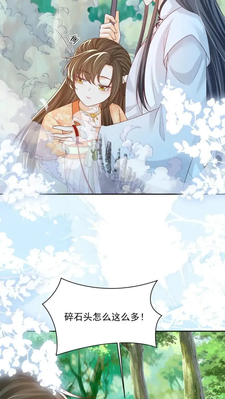 漫画《论反派摆烂的一百零八种方式》第127话 感觉要送我上西天第8张图
