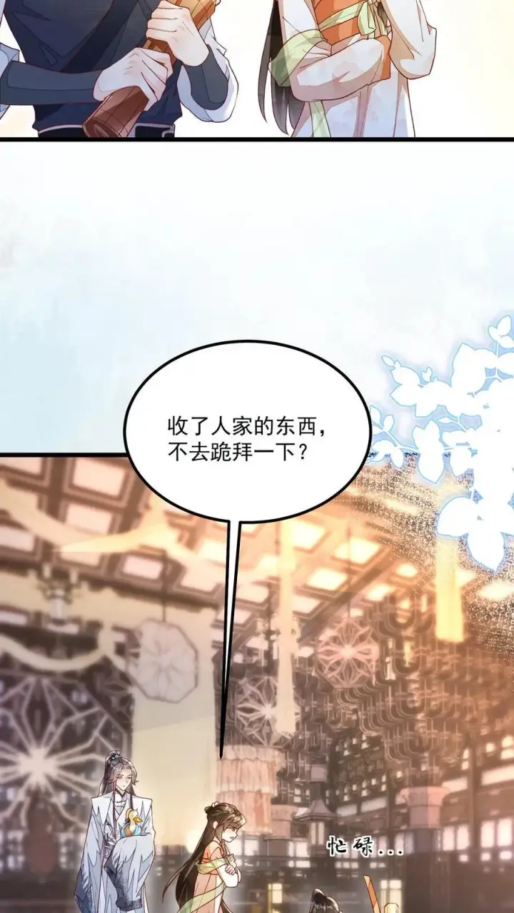 漫画《论反派摆烂的一百零八种方式》第128话 可想而知第10张图