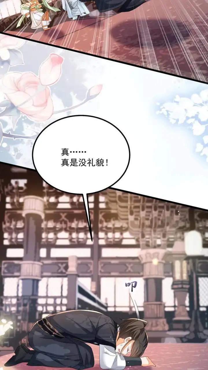 漫画《论反派摆烂的一百零八种方式》第128话 可想而知第14张图