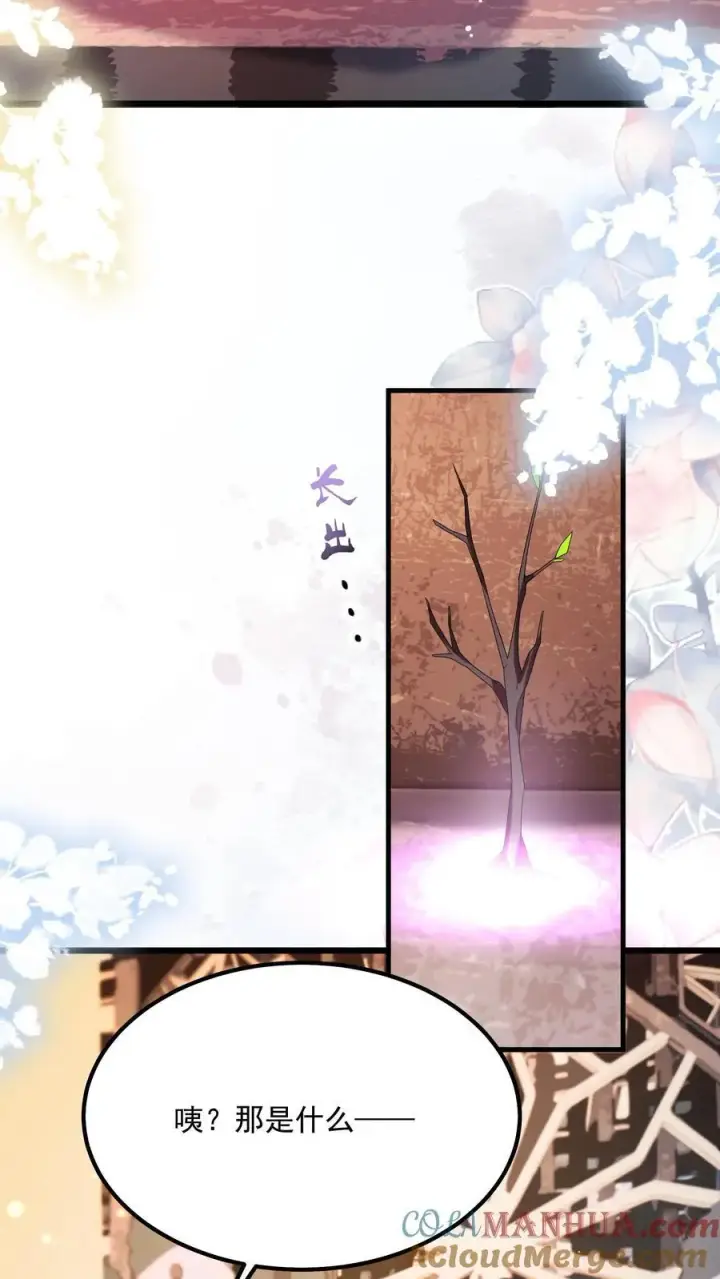 漫画《论反派摆烂的一百零八种方式》第128话 可想而知第15张图