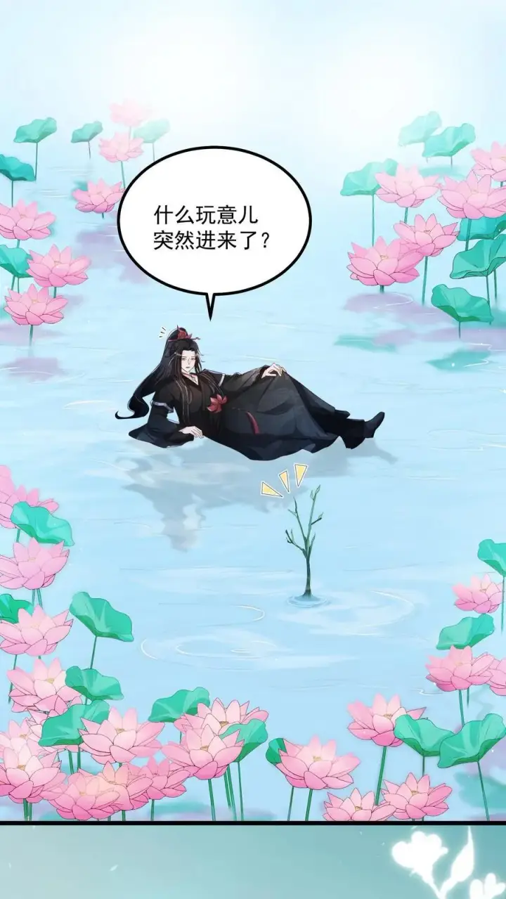 漫画《论反派摆烂的一百零八种方式》第128话 可想而知第18张图