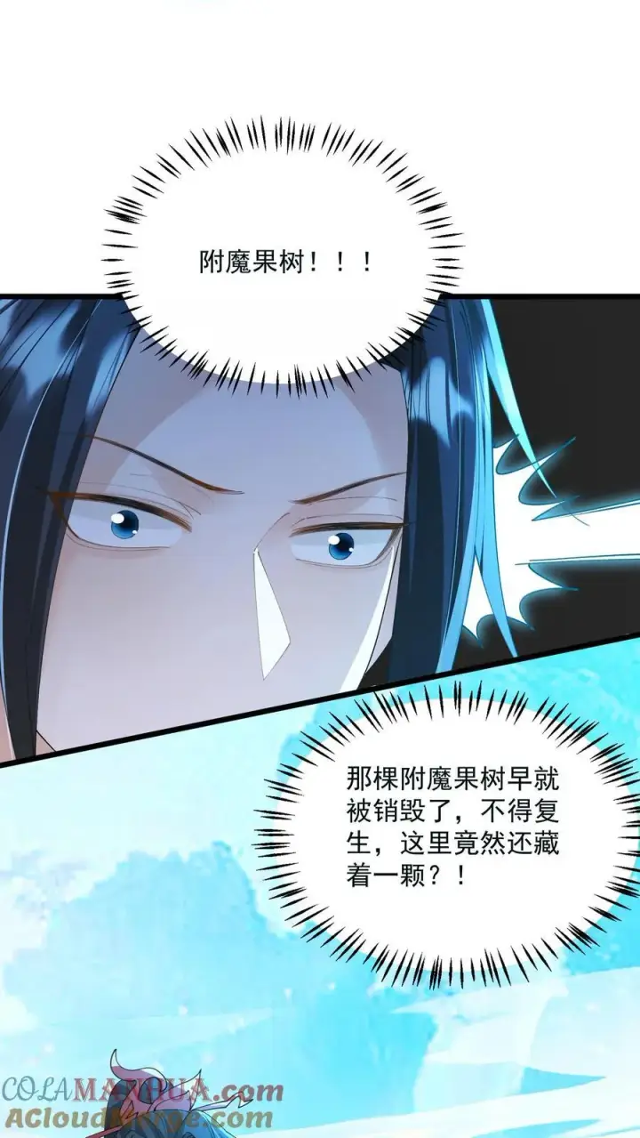 漫画《论反派摆烂的一百零八种方式》第128话 可想而知第21张图