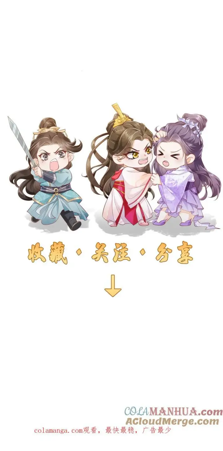 漫画《论反派摆烂的一百零八种方式》第128话 可想而知第23张图