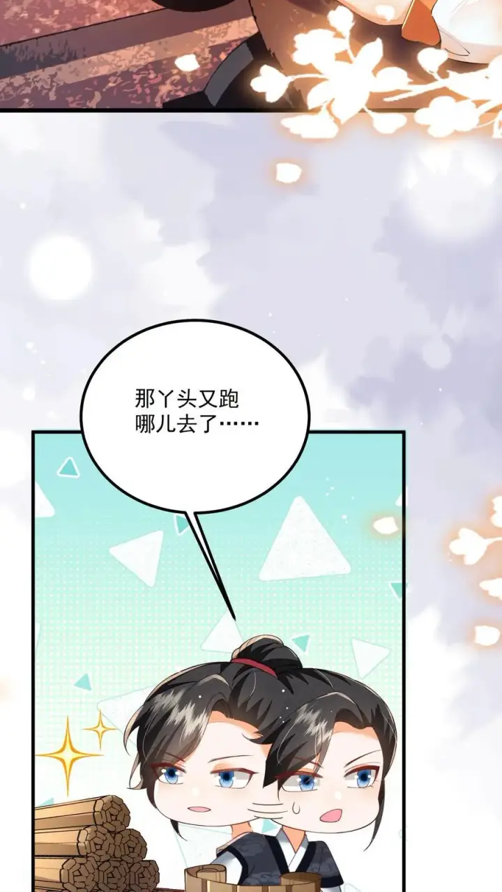 漫画《论反派摆烂的一百零八种方式》第128话 可想而知第4张图