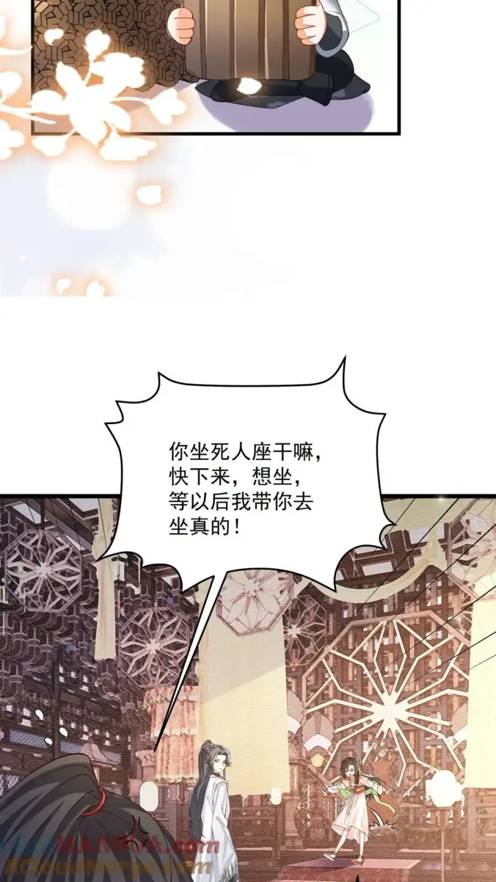 漫画《论反派摆烂的一百零八种方式》第128话 可想而知第5张图
