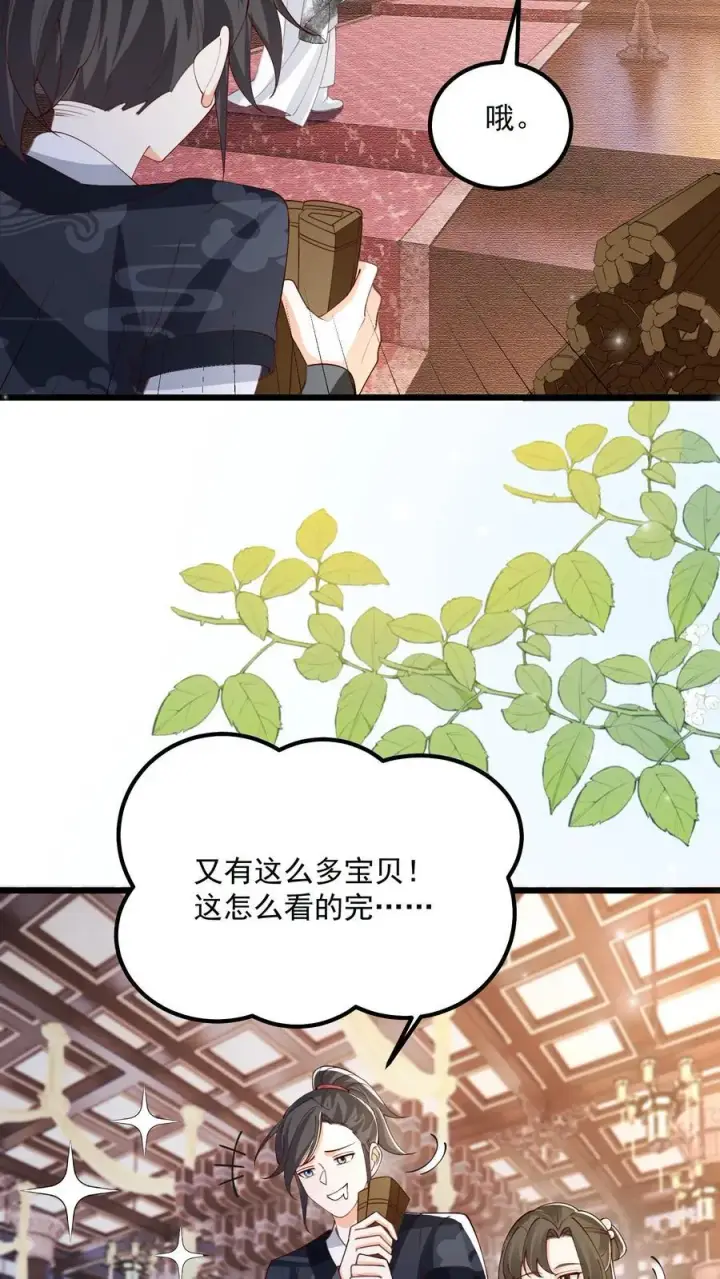 漫画《论反派摆烂的一百零八种方式》第128话 可想而知第6张图