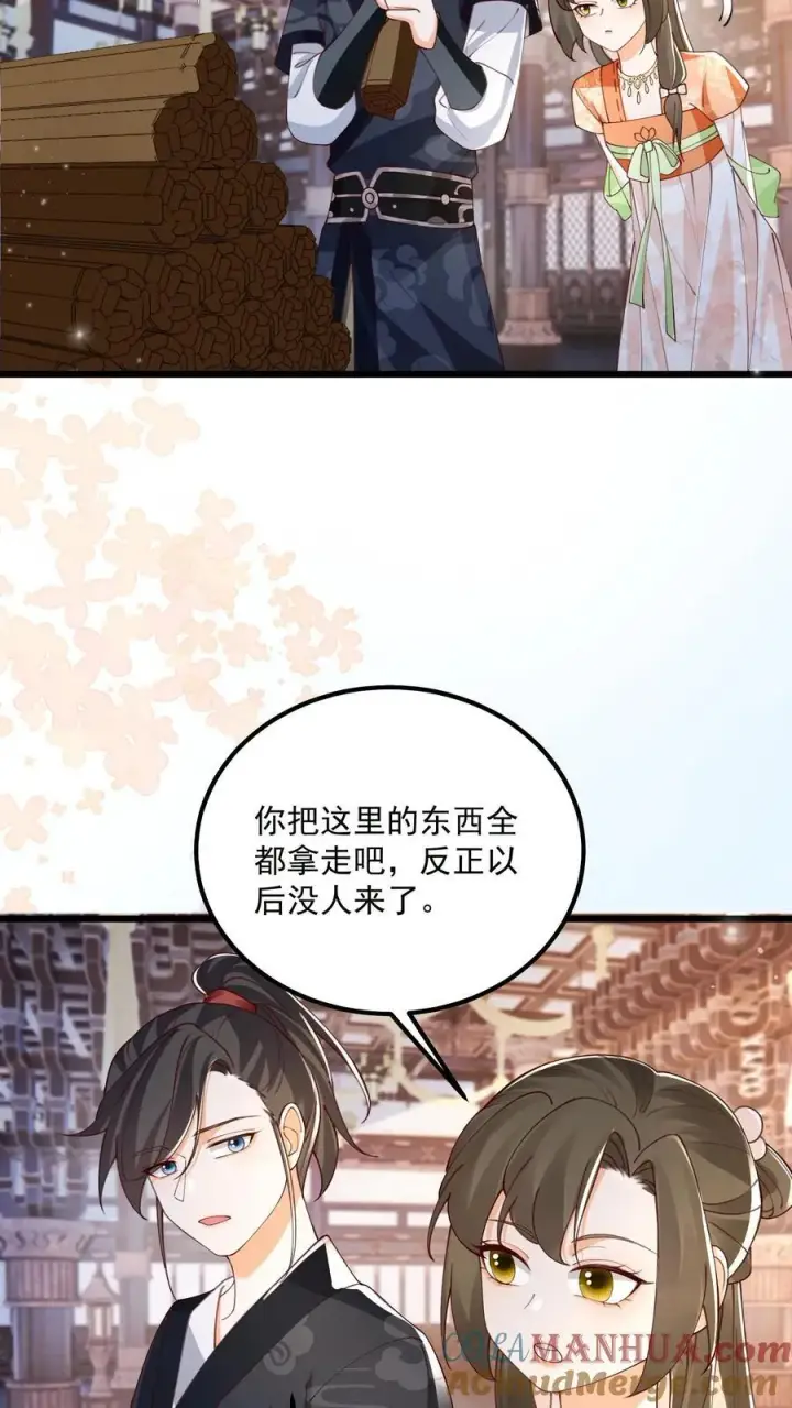 漫画《论反派摆烂的一百零八种方式》第128话 可想而知第7张图
