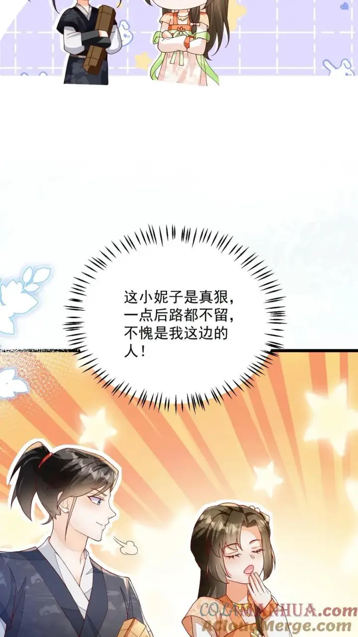 漫画《论反派摆烂的一百零八种方式》第128话 可想而知第9张图