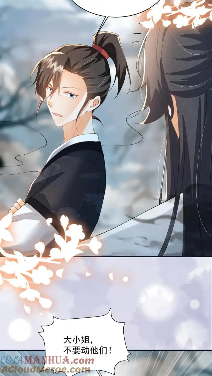 漫画《论反派摆烂的一百零八种方式》第129话 忘了还有个正常人第11张图