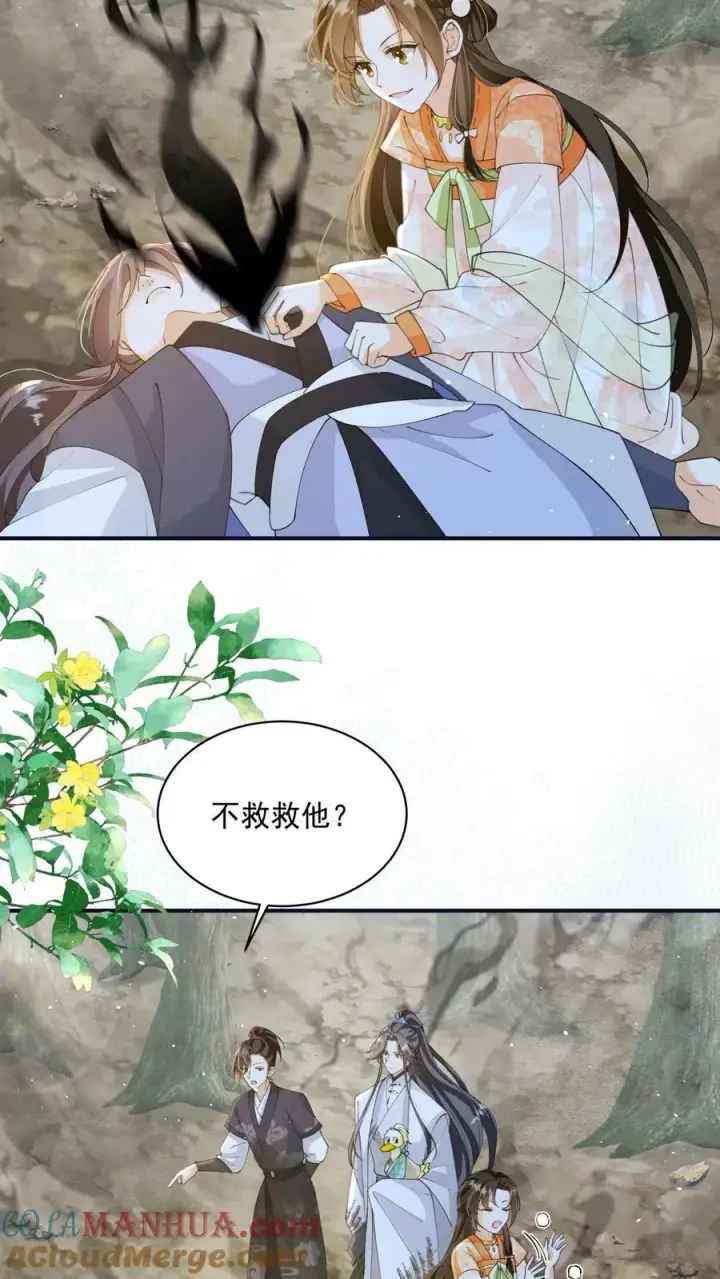 漫画《论反派摆烂的一百零八种方式》第129话 忘了还有个正常人第13张图
