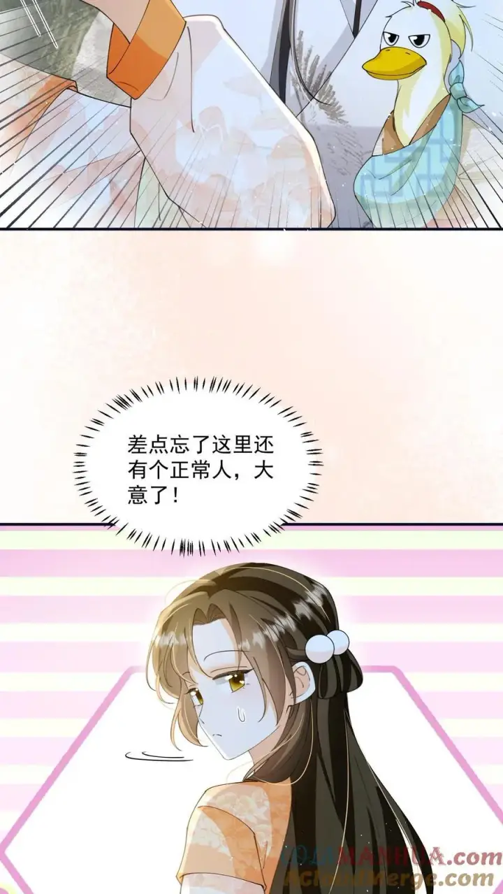 漫画《论反派摆烂的一百零八种方式》第129话 忘了还有个正常人第15张图