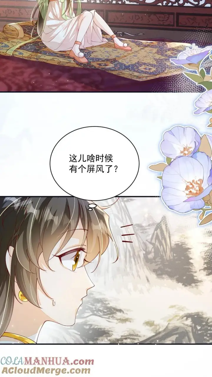 漫画《论反派摆烂的一百零八种方式》第129话 忘了还有个正常人第17张图