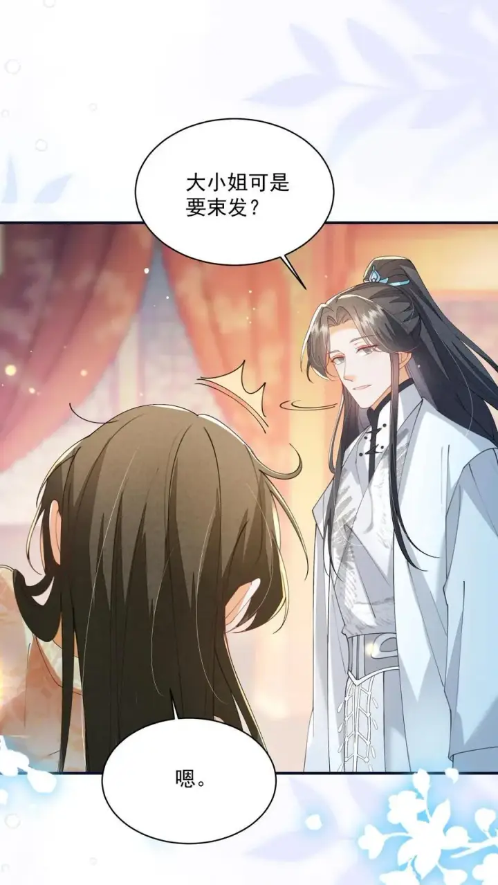 漫画《论反派摆烂的一百零八种方式》第129话 忘了还有个正常人第22张图