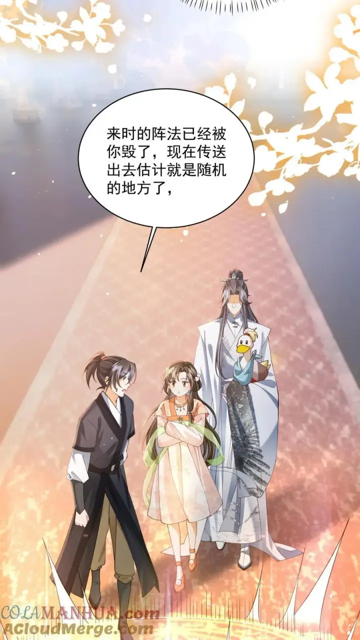 漫画《论反派摆烂的一百零八种方式》第129话 忘了还有个正常人第3张图