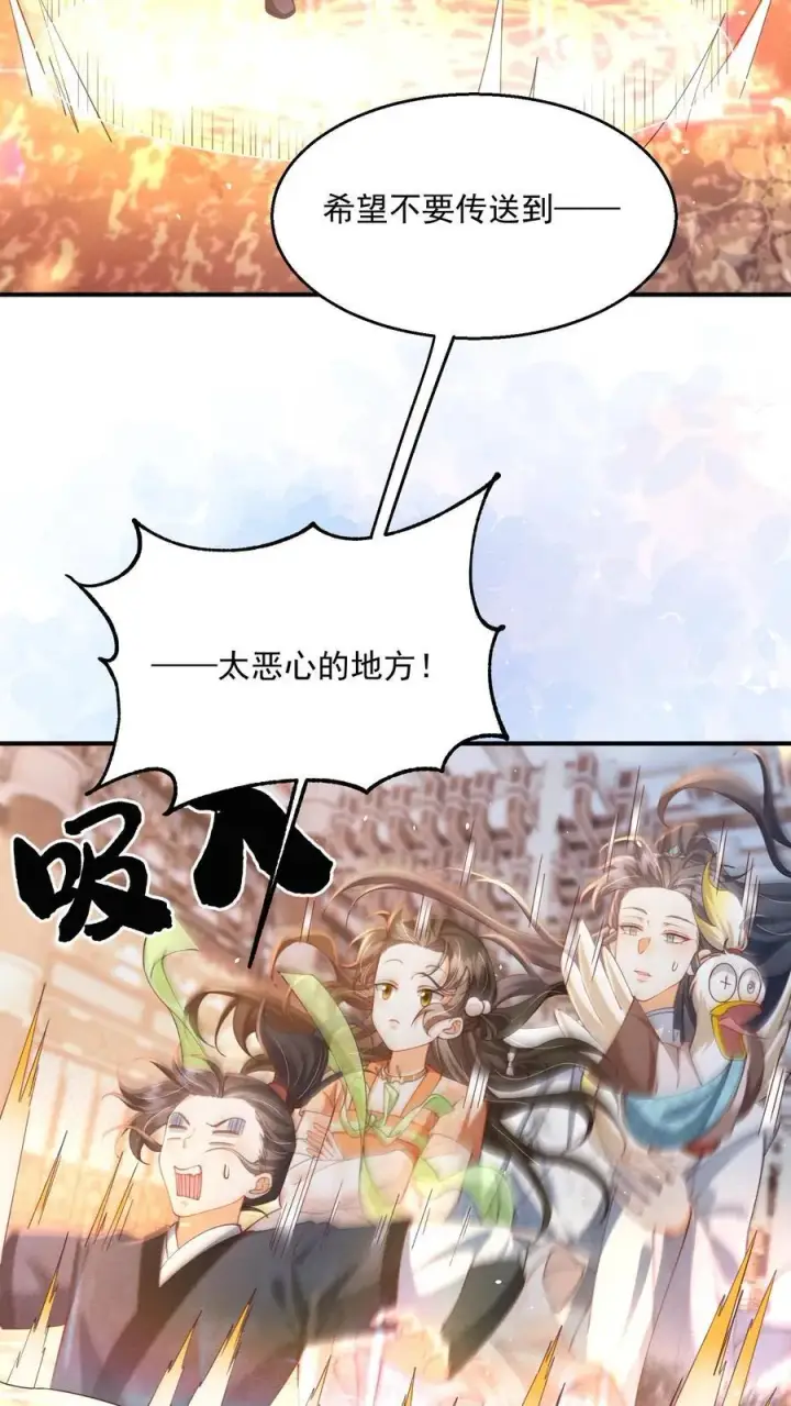 漫画《论反派摆烂的一百零八种方式》第129话 忘了还有个正常人第4张图