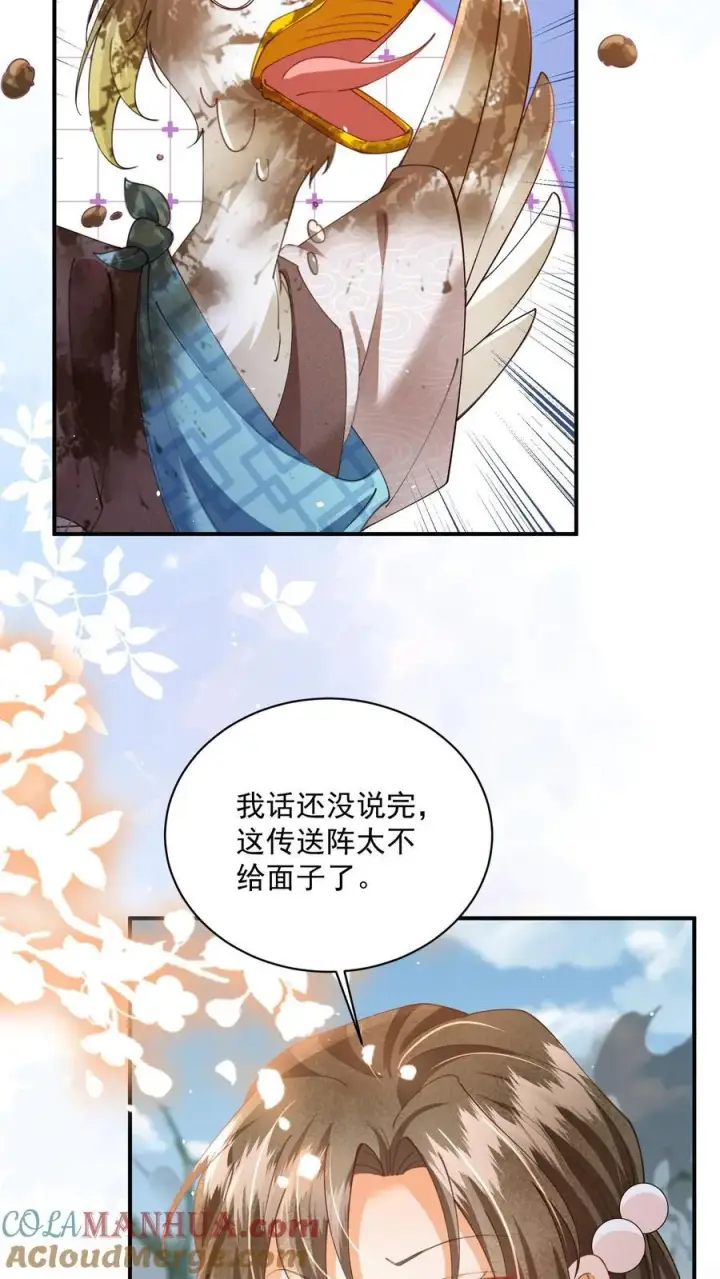 漫画《论反派摆烂的一百零八种方式》第129话 忘了还有个正常人第7张图