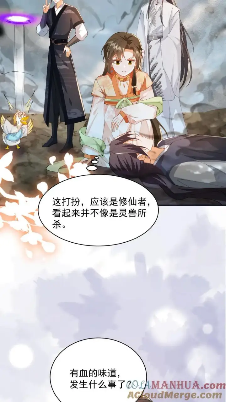 漫画《论反派摆烂的一百零八种方式》第129话 忘了还有个正常人第9张图