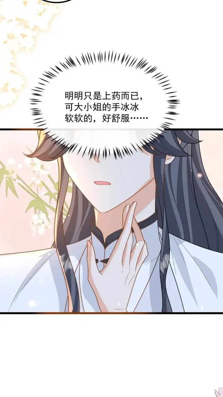 漫画《论反派摆烂的一百零八种方式》第130话 玩这么大？第12张图