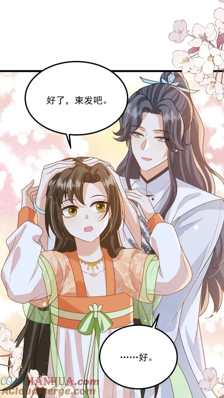 漫画《论反派摆烂的一百零八种方式》第130话 玩这么大？第13张图