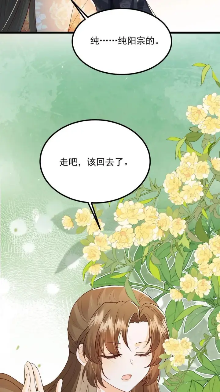 漫画《论反派摆烂的一百零八种方式》第130话 玩这么大？第18张图