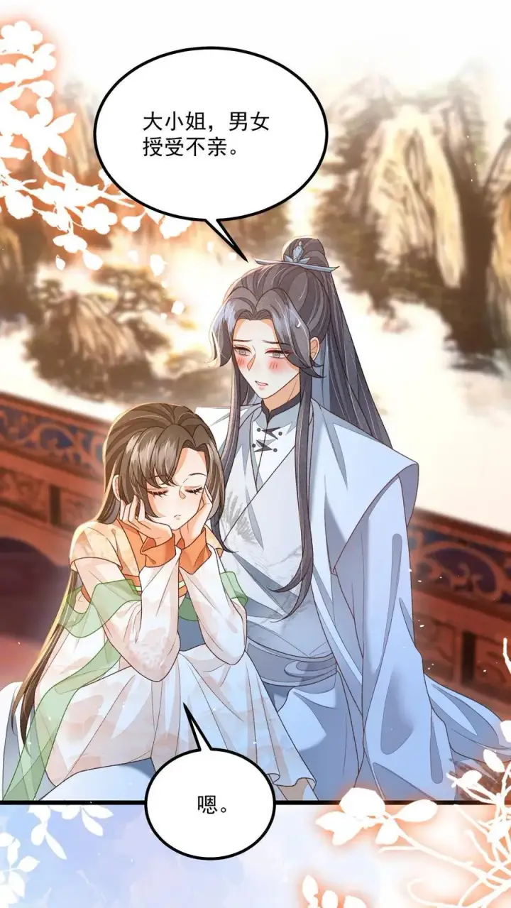 漫画《论反派摆烂的一百零八种方式》第130话 玩这么大？第2张图