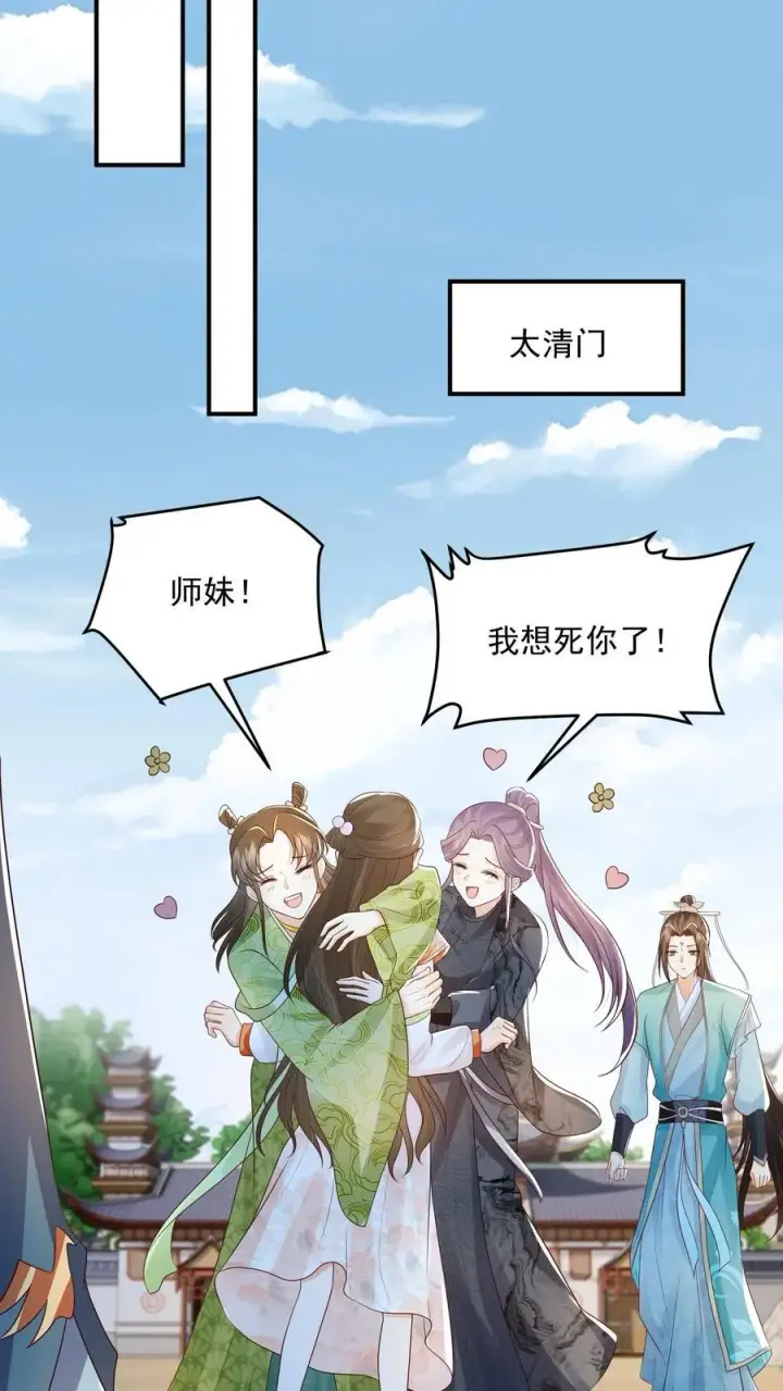 漫画《论反派摆烂的一百零八种方式》第130话 玩这么大？第20张图