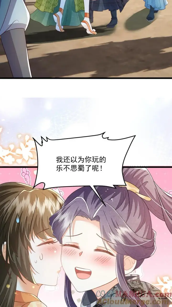 漫画《论反派摆烂的一百零八种方式》第130话 玩这么大？第21张图