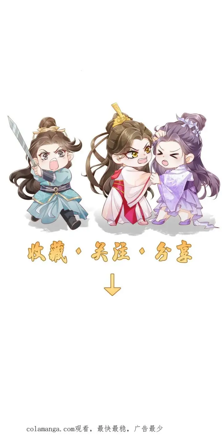 漫画《论反派摆烂的一百零八种方式》第130话 玩这么大？第28张图