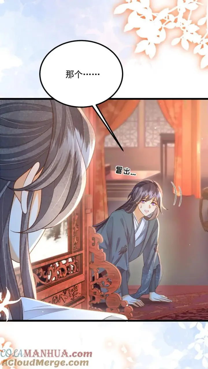 漫画《论反派摆烂的一百零八种方式》第130话 玩这么大？第3张图
