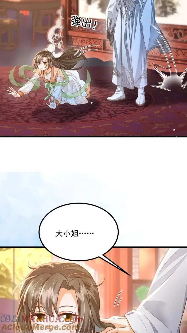 漫画《论反派摆烂的一百零八种方式》第130话 玩这么大？第5张图