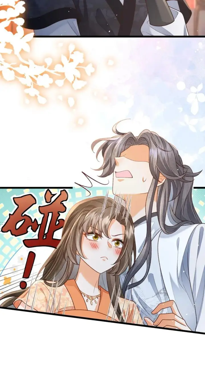漫画《论反派摆烂的一百零八种方式》第130话 玩这么大？第8张图
