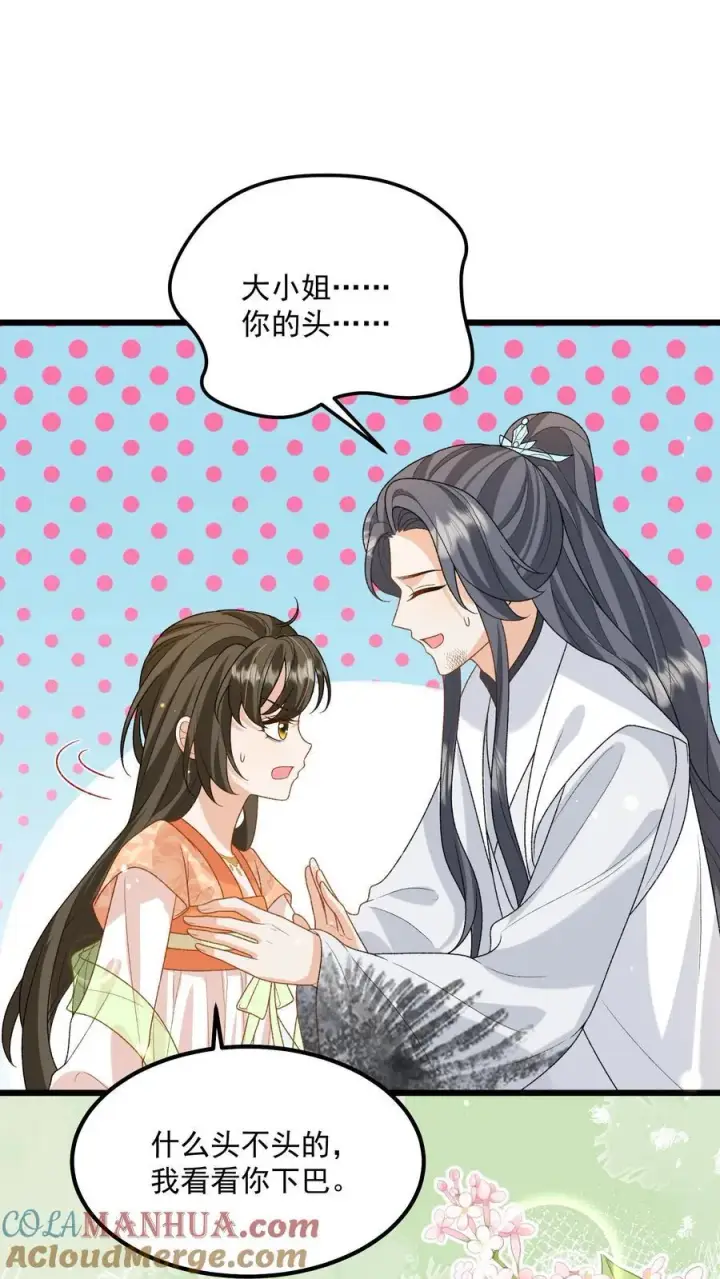 漫画《论反派摆烂的一百零八种方式》第130话 玩这么大？第9张图
