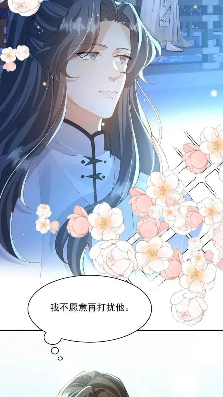 漫画《论反派摆烂的一百零八种方式》第131话 走，跟我进屋！第10张图