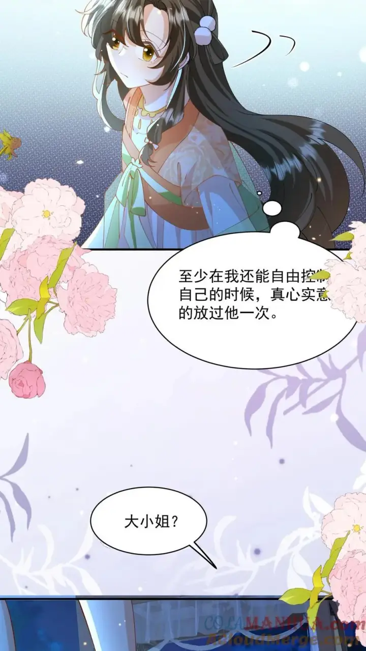 漫画《论反派摆烂的一百零八种方式》第131话 走，跟我进屋！第11张图