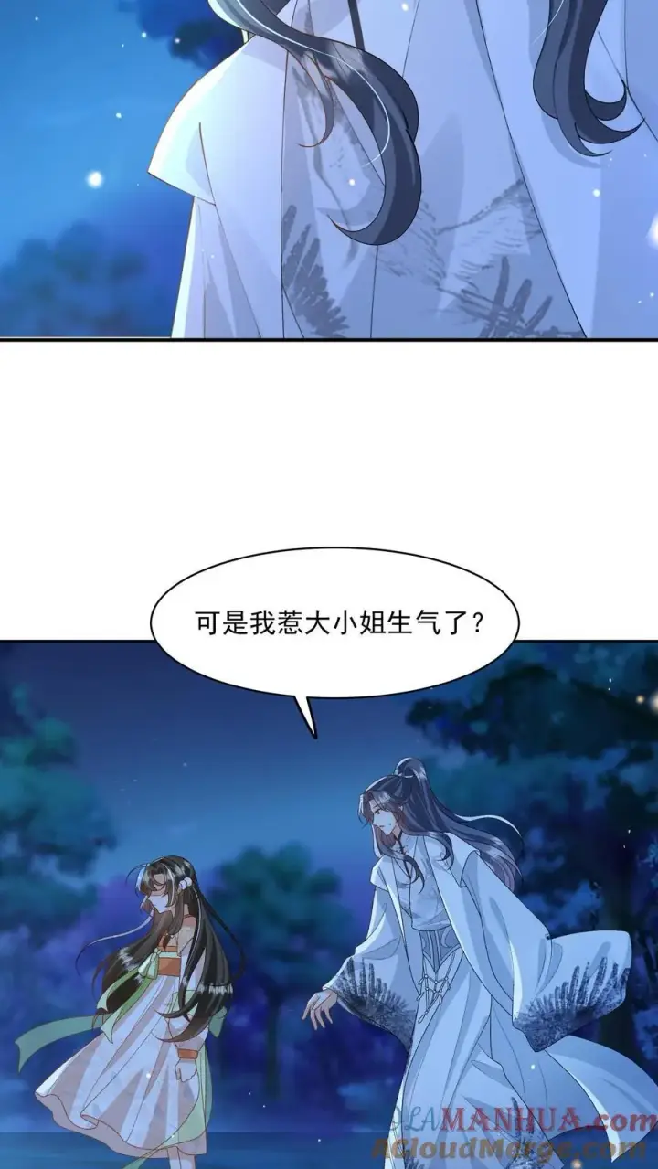 漫画《论反派摆烂的一百零八种方式》第131话 走，跟我进屋！第13张图