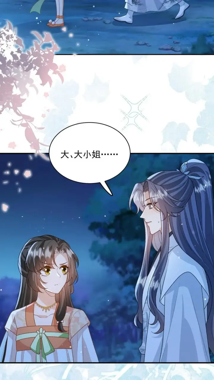 漫画《论反派摆烂的一百零八种方式》第131话 走，跟我进屋！第14张图
