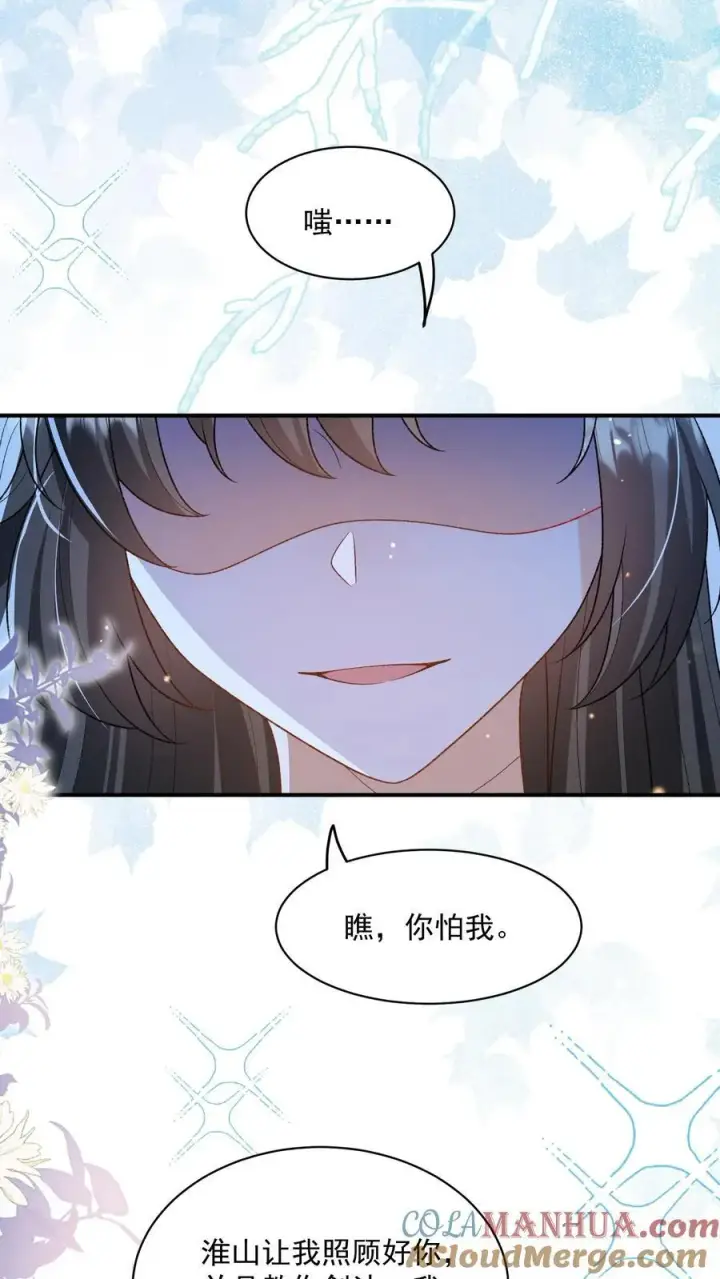 漫画《论反派摆烂的一百零八种方式》第131话 走，跟我进屋！第15张图