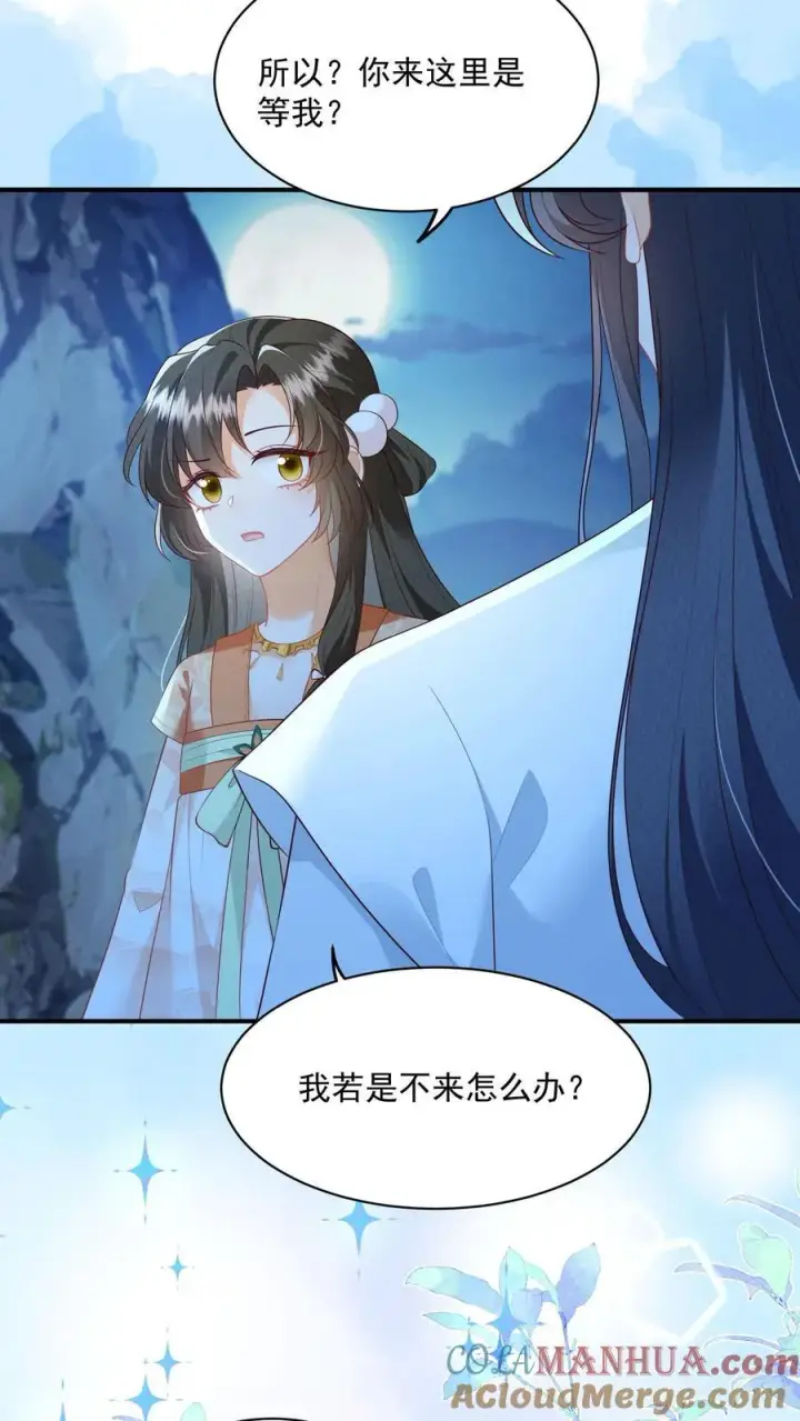 漫画《论反派摆烂的一百零八种方式》第131话 走，跟我进屋！第17张图