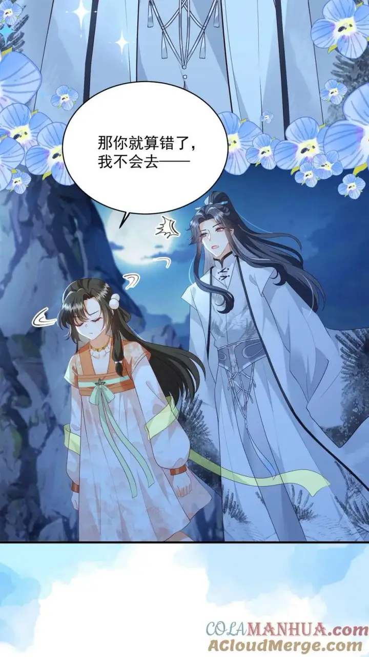 漫画《论反派摆烂的一百零八种方式》第131话 走，跟我进屋！第19张图