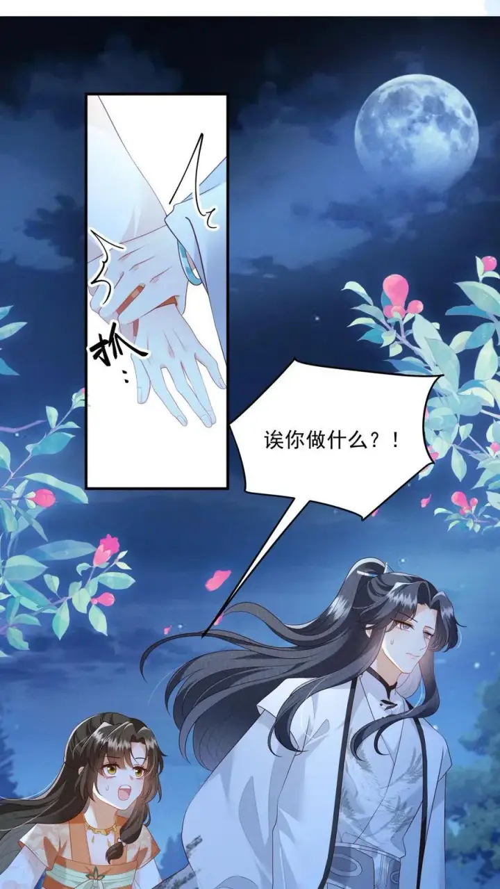 漫画《论反派摆烂的一百零八种方式》第131话 走，跟我进屋！第20张图