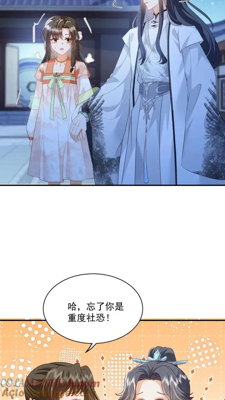 漫画《论反派摆烂的一百零八种方式》第131话 走，跟我进屋！第23张图