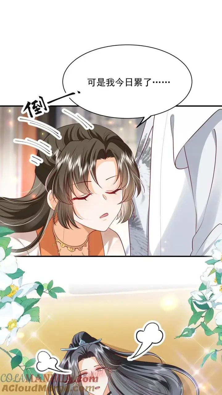 漫画《论反派摆烂的一百零八种方式》第131话 走，跟我进屋！第27张图