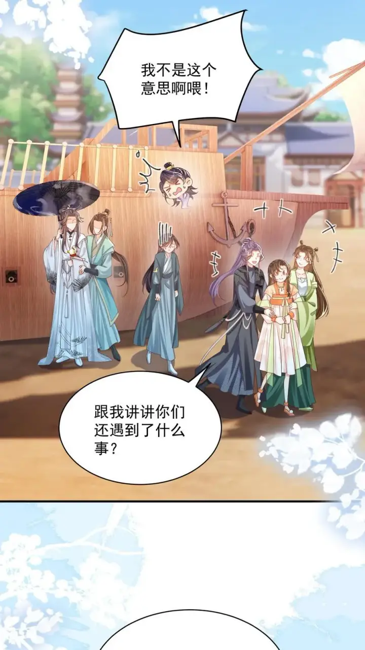 漫画《论反派摆烂的一百零八种方式》第131话 走，跟我进屋！第4张图
