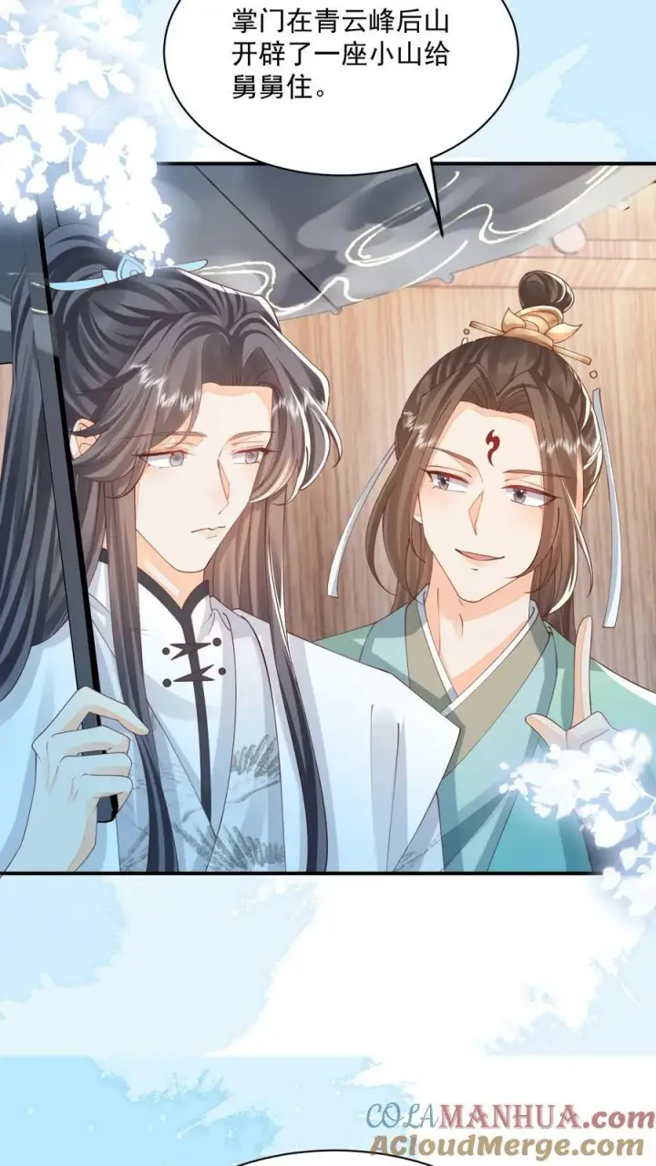 漫画《论反派摆烂的一百零八种方式》第131话 走，跟我进屋！第5张图