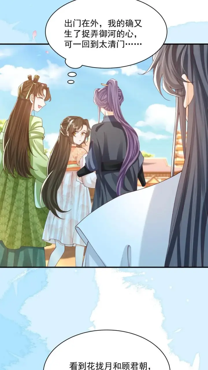 漫画《论反派摆烂的一百零八种方式》第131话 走，跟我进屋！第6张图
